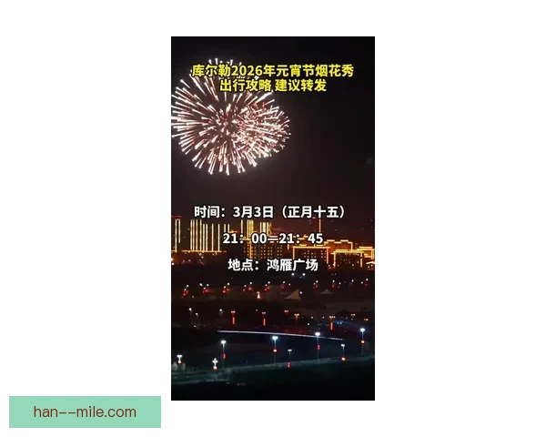 2026世界杯官方宣布决赛日将呈现史无前例的3D烟花表演盛况