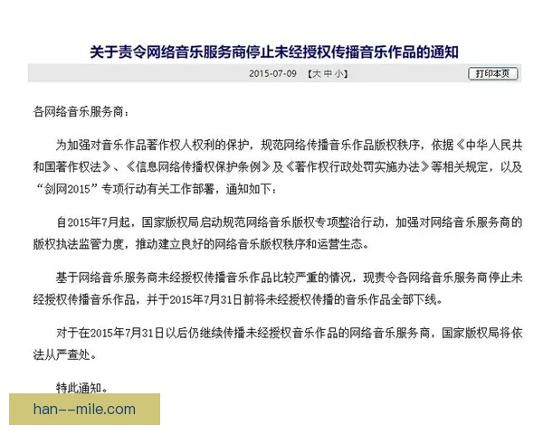 2026世界杯官方启动侵权周边产品清查行动维护赛事版权秩序