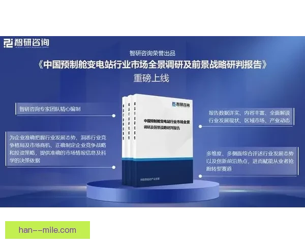 亚洲杯赛场球队保级压力演变与竞争走势深度解析整体格局研判